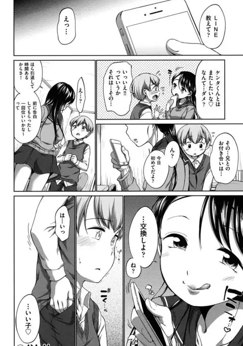 Hatsuiku Collection