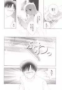 (SC13) [Rocket Kyoudai (Rocket Kyoudai)] Chobit (Chobits)