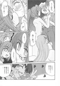 [Fujimoto Sei] Watashi no Maoh sama