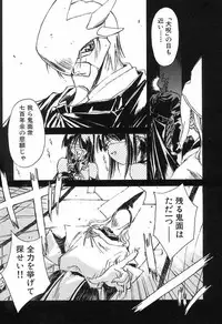 [Yamato Masaomi] Onibi ~Will-O-The-Wisp~