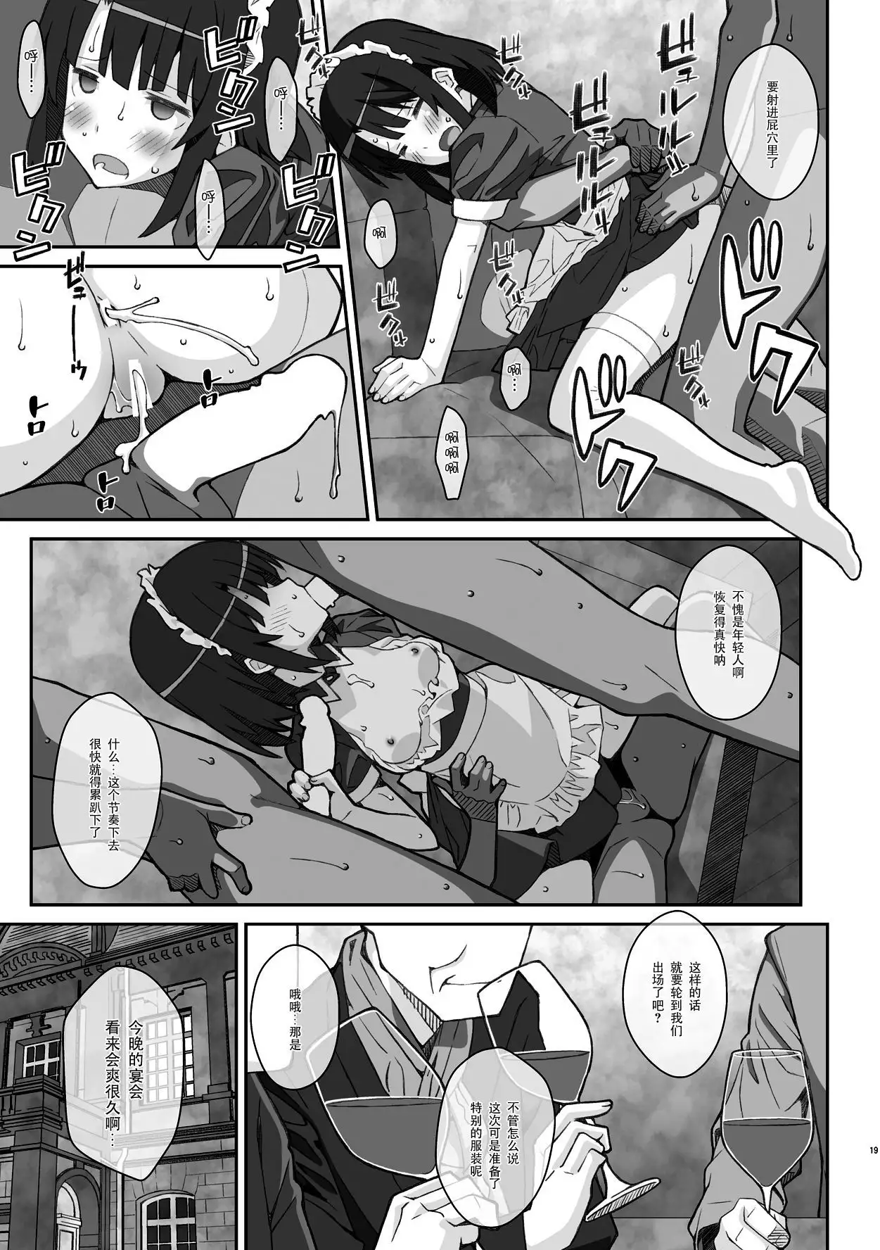 TYPE-37 side-b