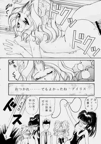 [Trap (Urano Mami)] Urano Mami Kojin-shi Vol.22 Shimensoka (Sakura Taisen)