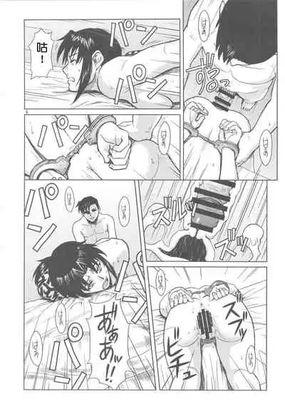PAST MEMORY