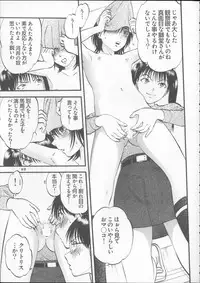 [RPG Company 2 (Yoriu Mushi)] Kuri Hiroi Soushuuhen