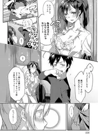 [Yomotsuka Tsukasa] Junai Practice - The Practice Of Charming Love [Digital]