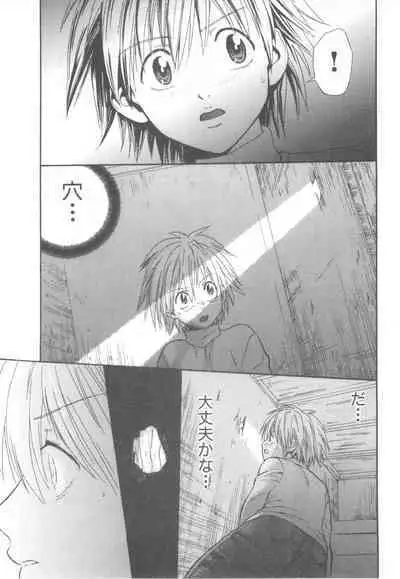 D-Pri Vol. 12