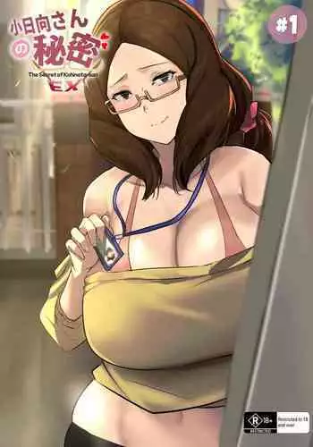 霊モブ再録（年齢操作注意）