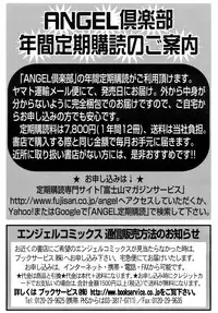 ANGEL Club 2009-02