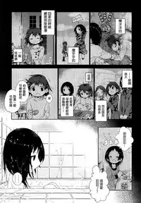 [Cloba.U] Yorimichi (Momo Yuri ~Forbidden Sisters~) [Chinese] [补丁布丁汉化组E]