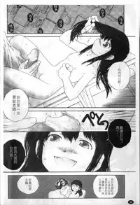 [Nukiyama Gaisei] Sasayai te, Ano Kotoba [Chinese]