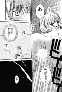 [Chinjao Roosu] Punimoe. Onee-chan - Punimoe Elder Sister