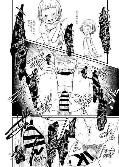思春棄 総集編