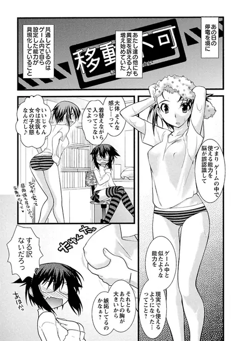 Trans-trans