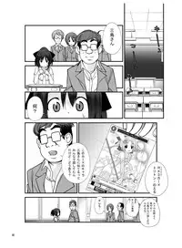 [Rokumonsen (Tamahagane)] Roshutsu Shoujo Itan 5 Hen [Digital]