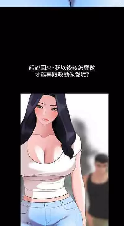 SON IN LAW 32-49 CHI (MANHWAROSHIXP)