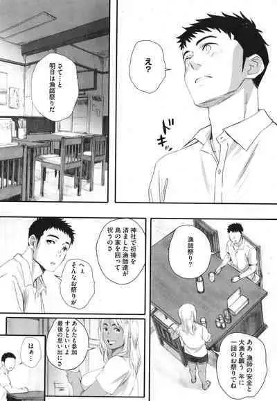 [Arai Kei] Haramase Game (Futei no Karada)