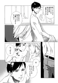 [Scarlet Beriko] Minori no Te