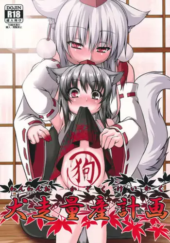 (Mimiket 20) [Evo.R.B (Takayuki Hiyori)] Touhou Sanjuusou (Touhou Project)