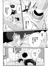 Sister Mix Ch. 1-5