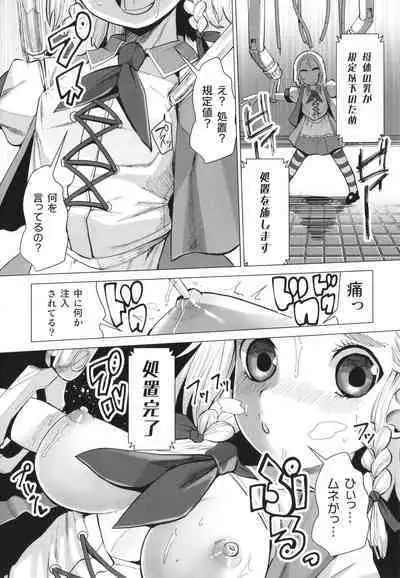 Mesugaki mitchiri ecchi