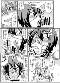 (Futaket 11.5) [Rock Steady (Suzurame)] Futabuta