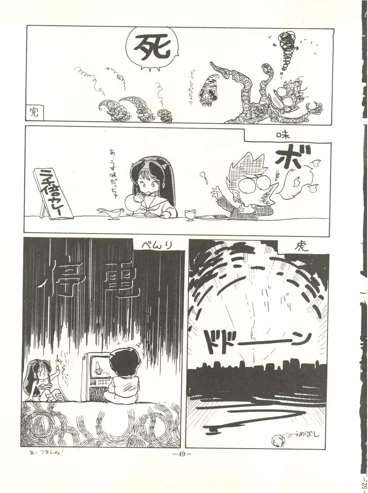 Perfect Lum