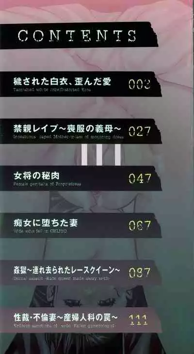 Tanetsuke Stalking