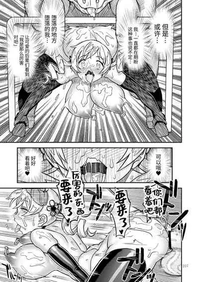 Kongan Tanetsuke Koushuu Benjo