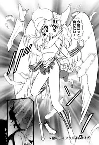 [Sou! Dengaku] Hoshi no Twinkle