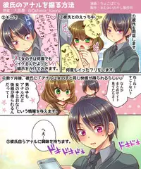 [Amulai Sweet Factory] Ore no Choukyou-gakari