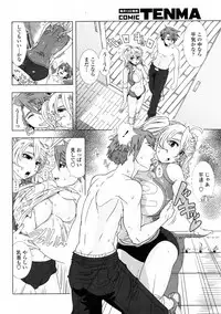 COMIC Tenma 2009-06 Vol. 133