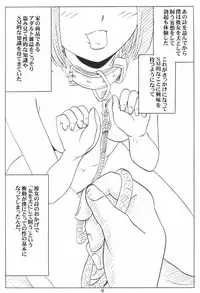 [Mousou Kai no Juunin wa Ikiteiru. (Kan Danchi)] Doukyuusei Choukyou Monogatari "BabyDog01" + "Kubo Ayano 17-sai Choukyou Gashuu"