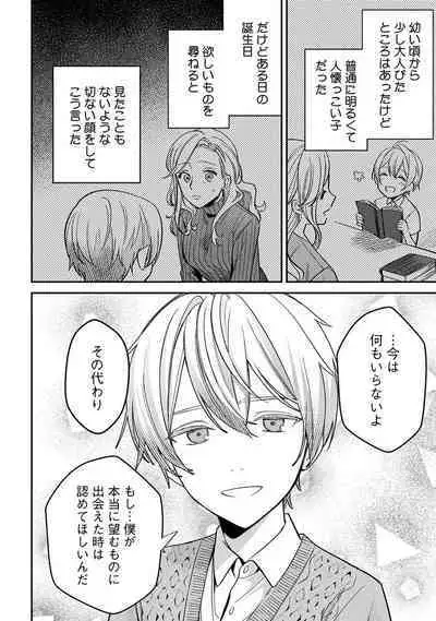 Yuusha no Ai ga Omo Sugiru