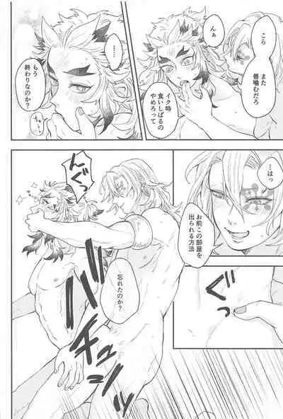 "Kairaku no Heya"