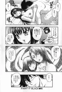 [Hiryuu Ran] Celeb no Sumu Ie