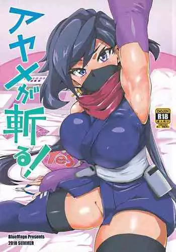 (C85) [BlueMage (Aoi Manabu)] Gokuseifuku no Kanojo (KILL la KILL)