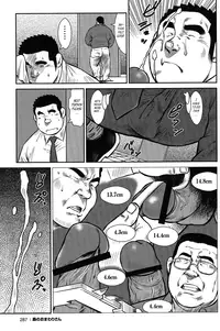 [Seizou Ebisubashi] Policeman Island [Eng]