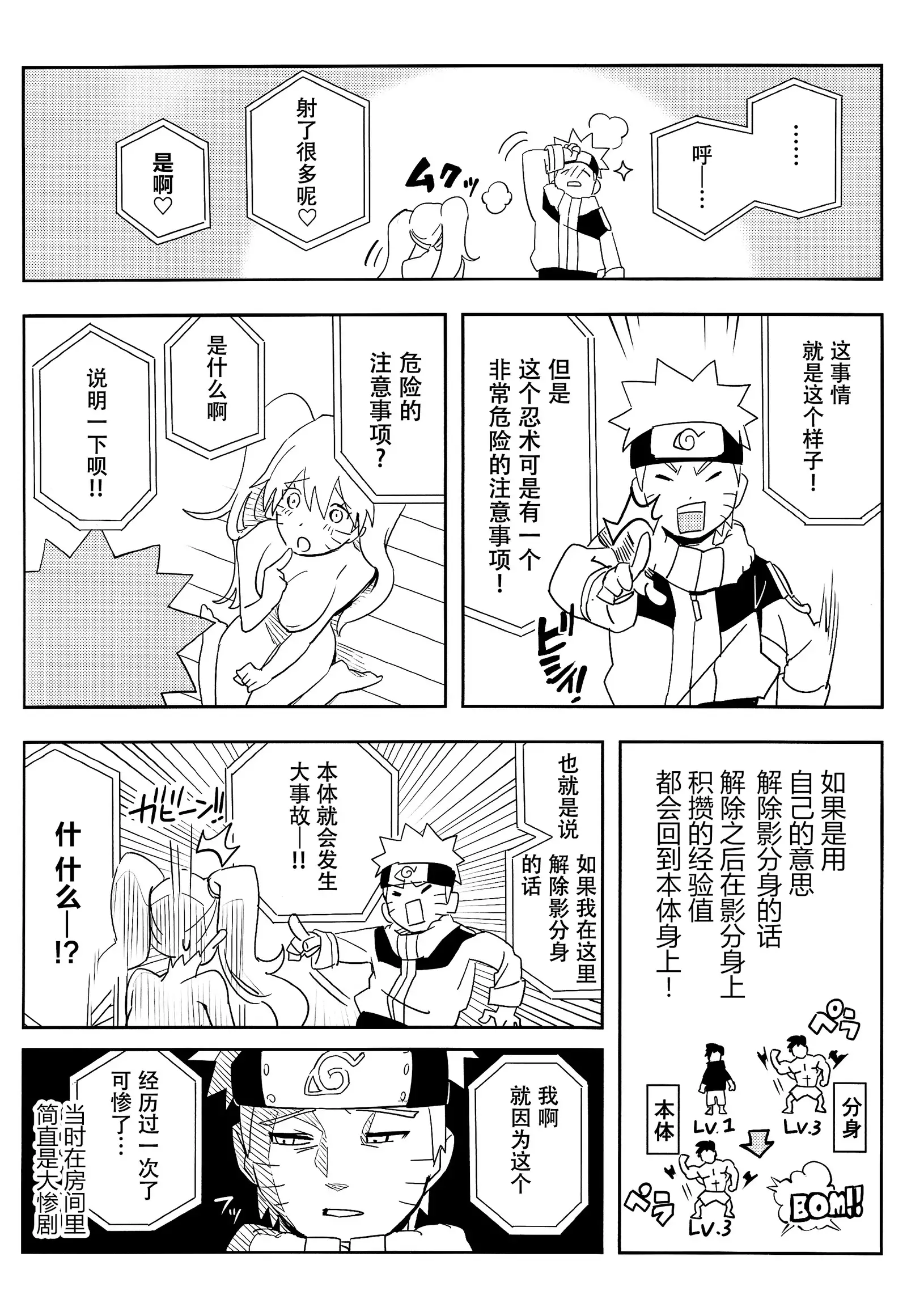 Kage Bunshin ××××-tte Shitteru!?