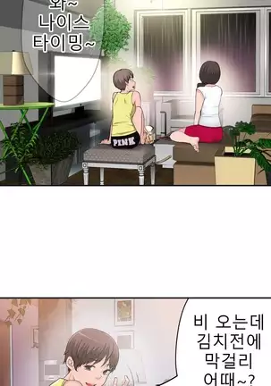 Tissue Thieves Ch.1-26