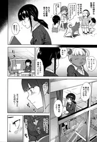 Kawaii Onnanoko o Tsuru Houhou - Method to catch a pretty girl