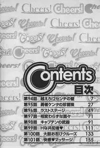 [Charlie Nishinaka] Cheers! 12 Ch. 94-96 [English] [SaHa]