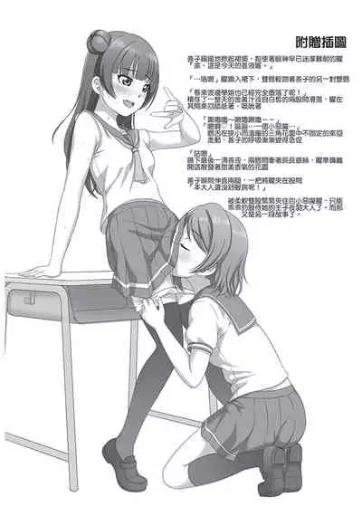 [Jakelian] 夏日特別合宿篇 (Love Live!) [Chinese] [Digital]