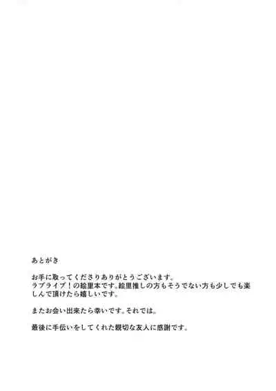 Eli halation