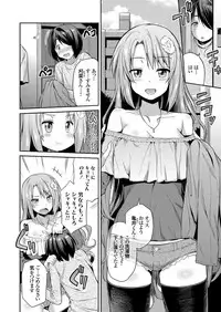 COMIC Grape Vol. 37 [Digital]