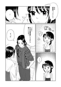 [ひめごと計画 (Touko)] 眠れぬよるに (夜通いのひめごと) (Touken Ranbu) [Digital]