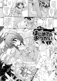 [Erect Sawaru] Injyutsu no Yakata - Residence of Obscene Art