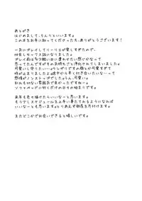 Kodomo ga Shite wa Ikenai Koto demo