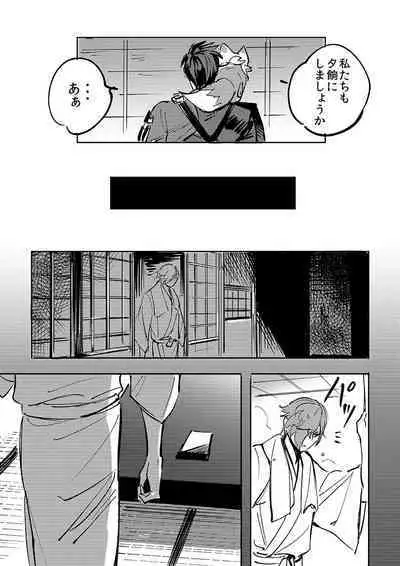 Yokuniterufutari