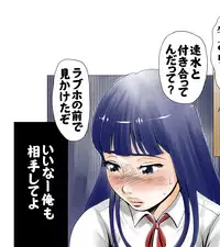 [エッチな体験談告白投稿男塾]ごめんね、今日のデート行けなくなっちゃった。（元AV男優教師のキモ山先生改良版）