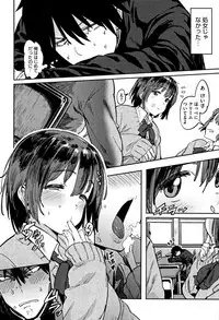 [Pija] Nee,... Shiyo